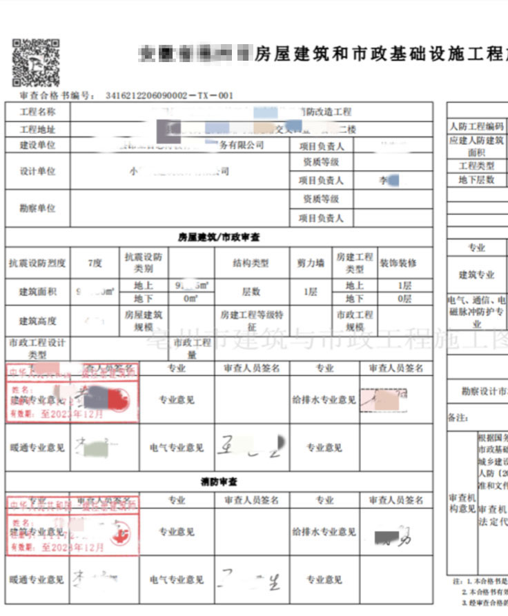 桥梁施工图设计审查合格书-湛江市建筑工程施工图审查有限公司