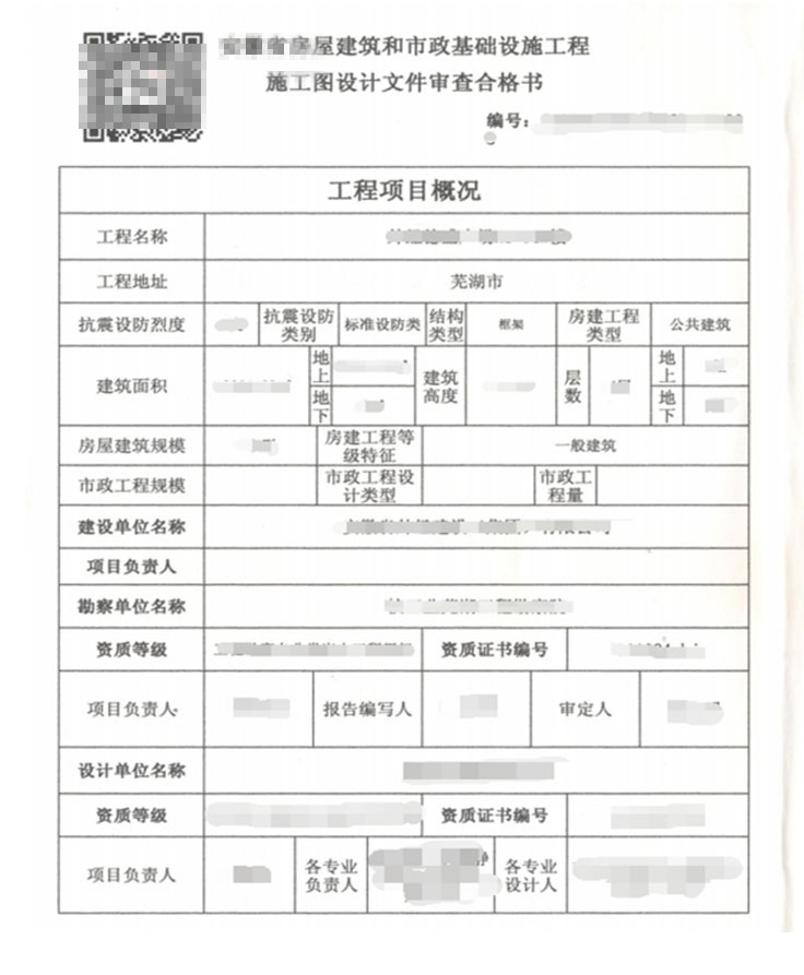 艺术培训中心二审意见-湛江市建筑工程施工图审查有限公司
